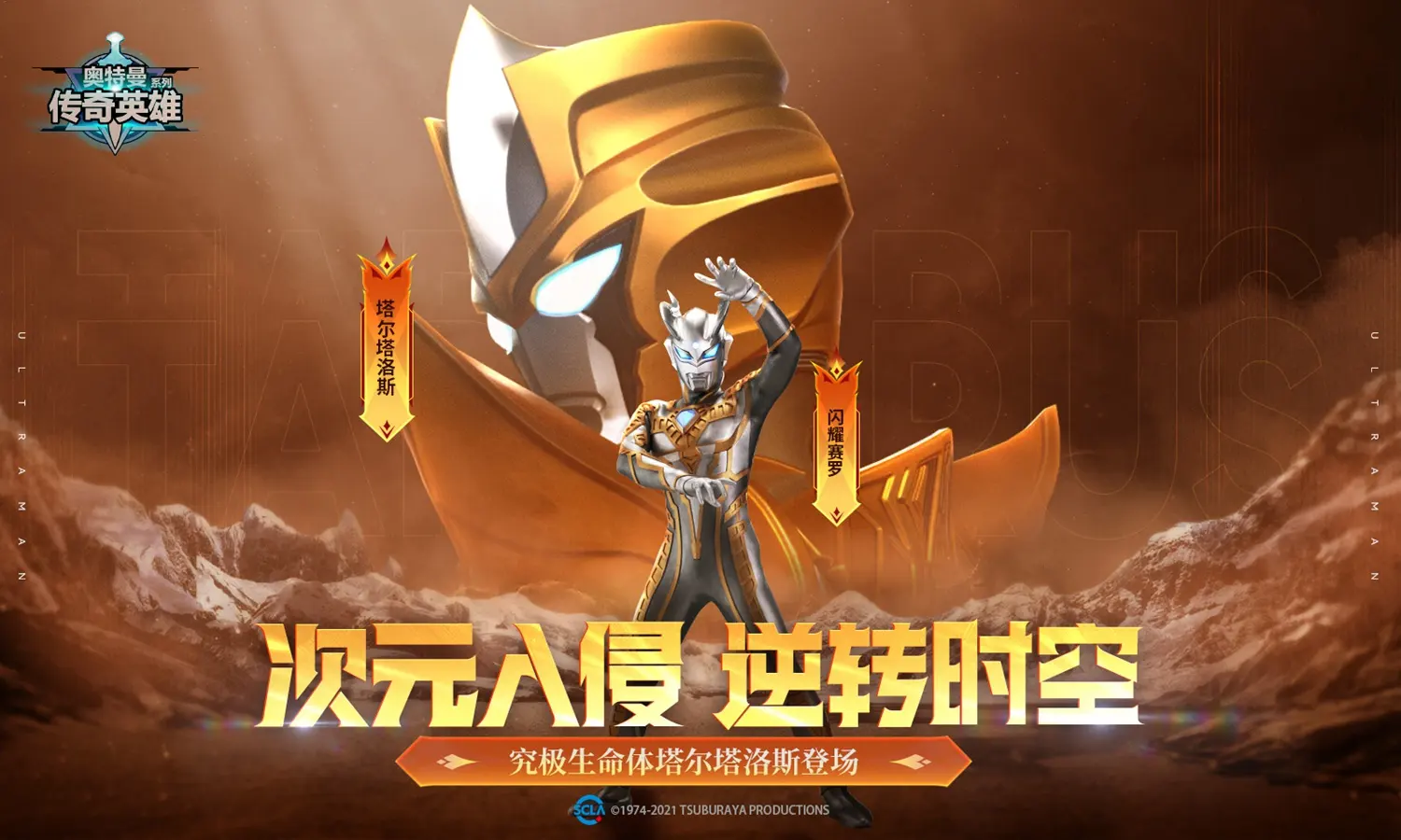 天天酷跑刷钻攻略之蒙面战神刷钻攻略