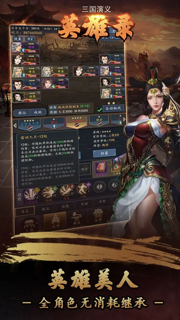 《极无双》全新人物吕玲琦介绍！