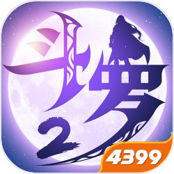 意媒：马竞询问弗拉泰西情况，但球员在国米很开心