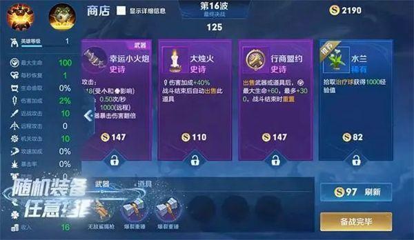 停不下来，瑟洛特是历史上第11名对皇马大四喜的球员