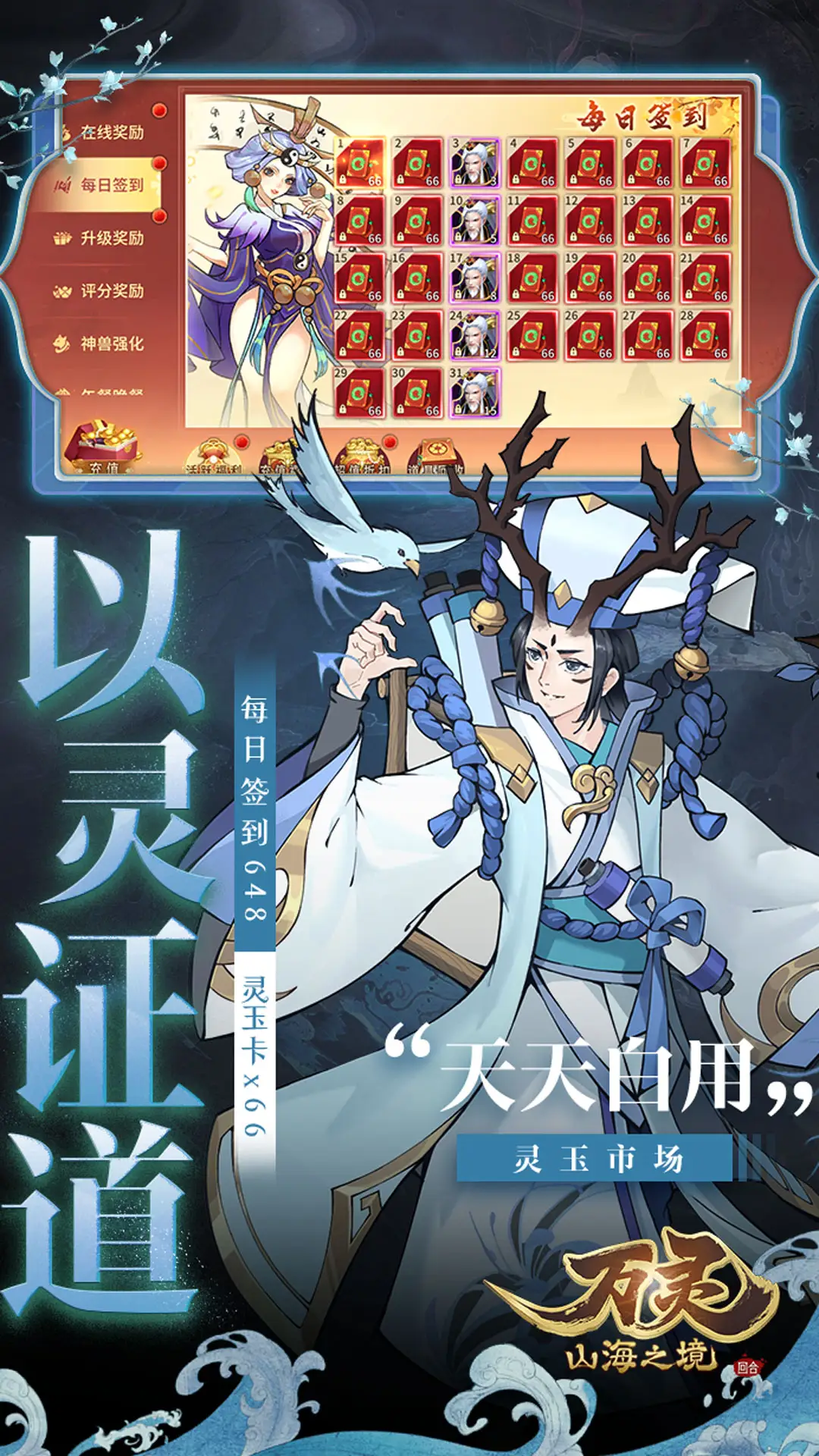 刀塔传奇安卓辅助 独家无限刷副本攻略