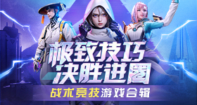 《幸存者危城安全屋》 探究设备