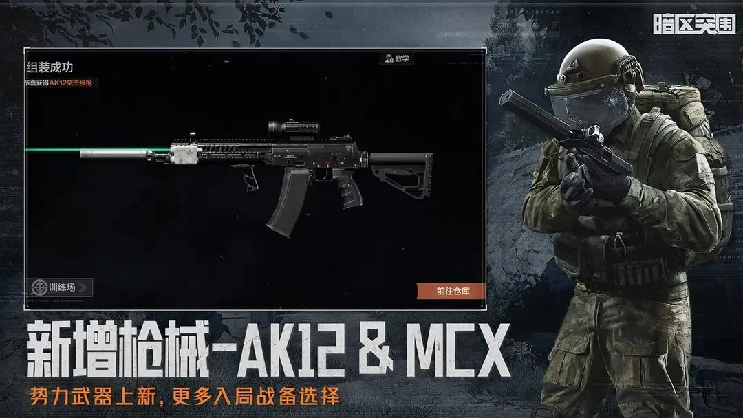 天天酷跑辅佐修正糖白虎亲测完美可行