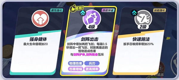 《少前云图方案》迅疾强击技巧引荐 战场取胜利器