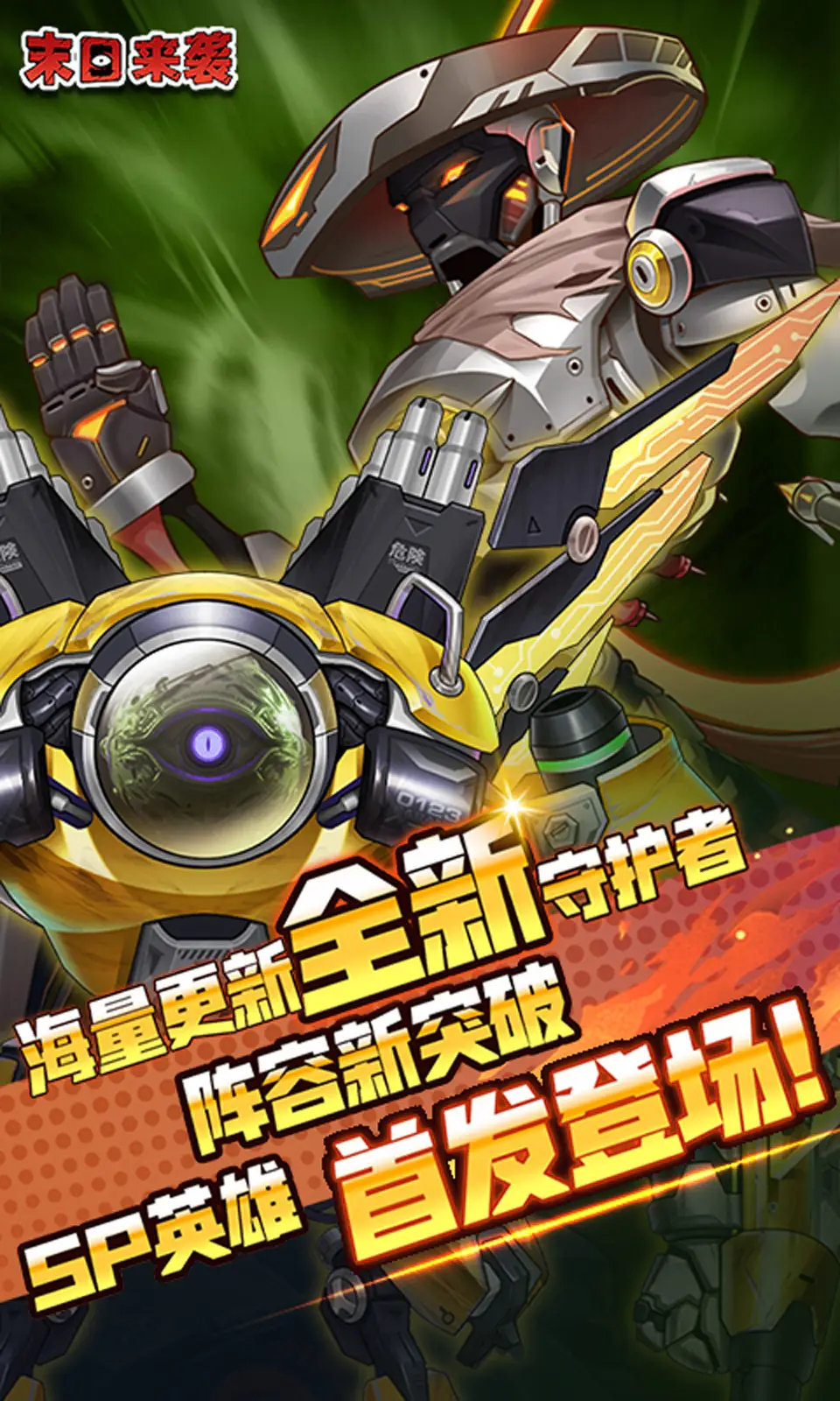 星穹铁道流萤生计位引荐