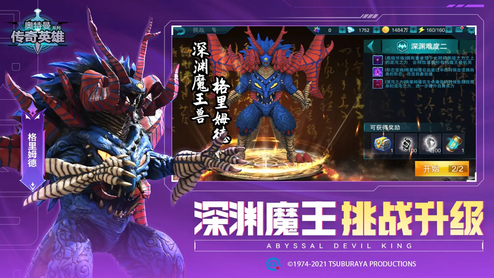 王者荣耀：想要取得李白年度皮肤吗？上王者吧！